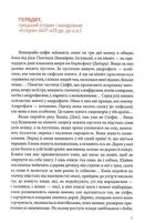 Збагнути Росію. Свідчення очевидців. Image №7