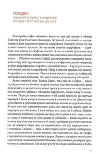 Збагнути Росію. Свідчення очевидців. Image №7