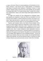Збагнути Росію. Свідчення очевидців. Image №8