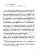 Збагнути Росію. Свідчення очевидців. Image №9