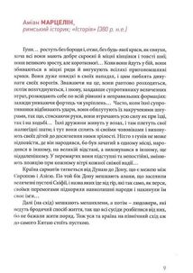 Збагнути Росію. Свідчення очевидців. Image №9