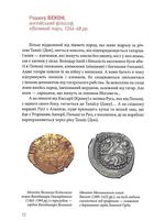 Збагнути Росію. Свідчення очевидців. Image №10
