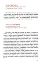 Збагнути Росію. Свідчення очевидців. Image №11