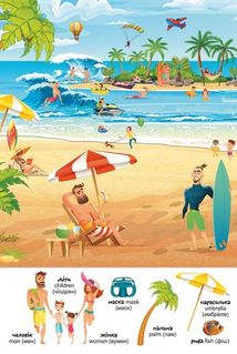 Перший віммельбух із наліпками. На відпочинку. 0+. Image №2