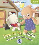 Читати англійською просто. Як допомагати іншим
