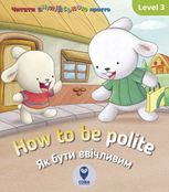 Читати англійською просто. How yo be polite. Як бути ввічливим