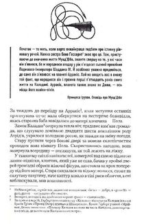 Дюна. Книга 1. Image №3