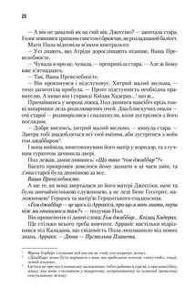 Дюна. Книга 1. Image №4