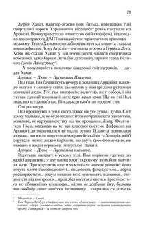 Дюна. Книга 1. Image №5