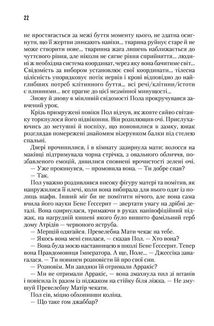 Дюна. Книга 1. Image №6