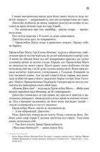 Дюна. Книга 1. Image №7