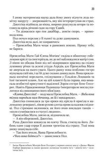 Дюна. Книга 1. Image №7