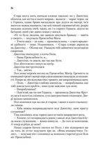 Дюна. Книга 1. Image №8