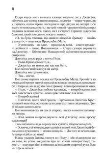 Дюна. Книга 1. Image №8
