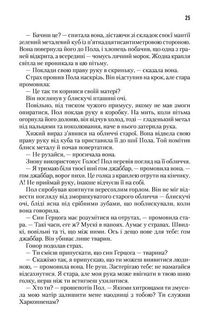 Дюна. Книга 1. Image №9