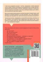 Популярна економіка. Як зрозуміти економіку та полюбити її. Зображення №2