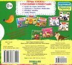 Лісові тварини. Дізнайся, грай, крути, штовхай. Image №2