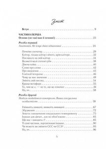 Як бажає жінка. Правда про сексуальне здоров’я. Image №3