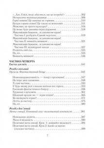 Як бажає жінка. Правда про сексуальне здоров’я. Image №6