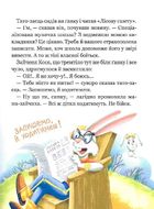 Дивовижні пригоди в лісовій школі. Сонце серед ночі. Image №7