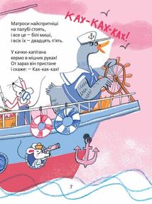 Улюблені вірші. Найкращі вірші для дітей. Image №7