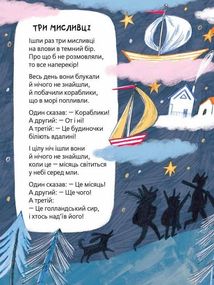 Улюблені вірші. Найкращі вірші для дітей. Image №8