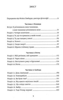 Вибір. Зображення №3