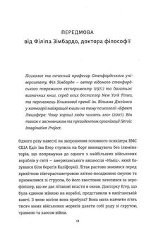 Вибір. Зображення №4