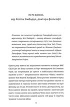 Вибір. Зображення №4
