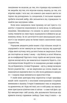 Вибір. Зображення №6