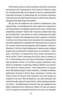 Вибір. Зображення №7