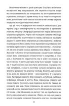 Вибір. Зображення №5