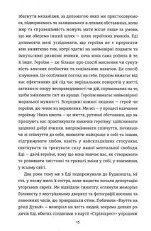 Вибір. Зображення №8