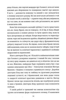 Вибір. Зображення №9