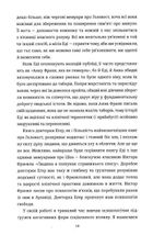 Вибір. Зображення №7