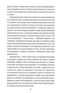 Вибір. Зображення №10