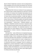 Вибір. Зображення №9