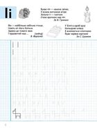 Вчимось писати друковані літери без проблем. Синя графічна сітка. Image №3