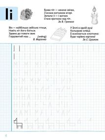 Вчимось писати друковані літери без проблем. Синя графічна сітка. Image №3