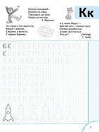 Вчимось писати друковані літери без проблем. Синя графічна сітка. Image №6