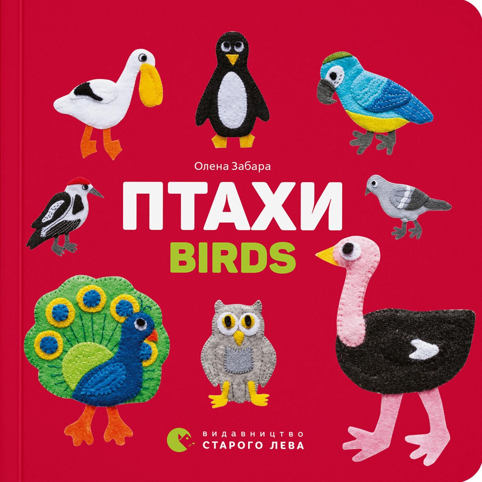Обкладинка Птахи. Birds