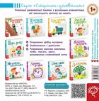 Сторінки-цікавинки. Тварини на фермі. Image №2