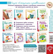 Сторінки-цікавинки. Тварини на фермі. Image №2