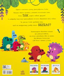 Любозаврочка. Image №2