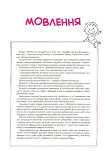 Скоро до школи. Експрес-курс. Зображення №6