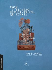 Люди з Більбао народжуються, де хочуть. Зображення №1
