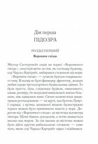 Трагедія в трьох діях. Image №3