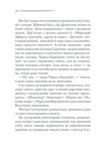 Трагедія в трьох діях. Image №4