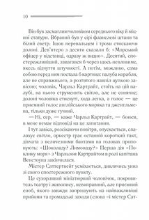 Трагедія в трьох діях. Image №4