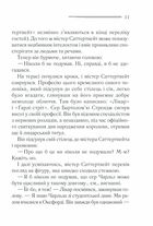 Трагедія в трьох діях. Image №5